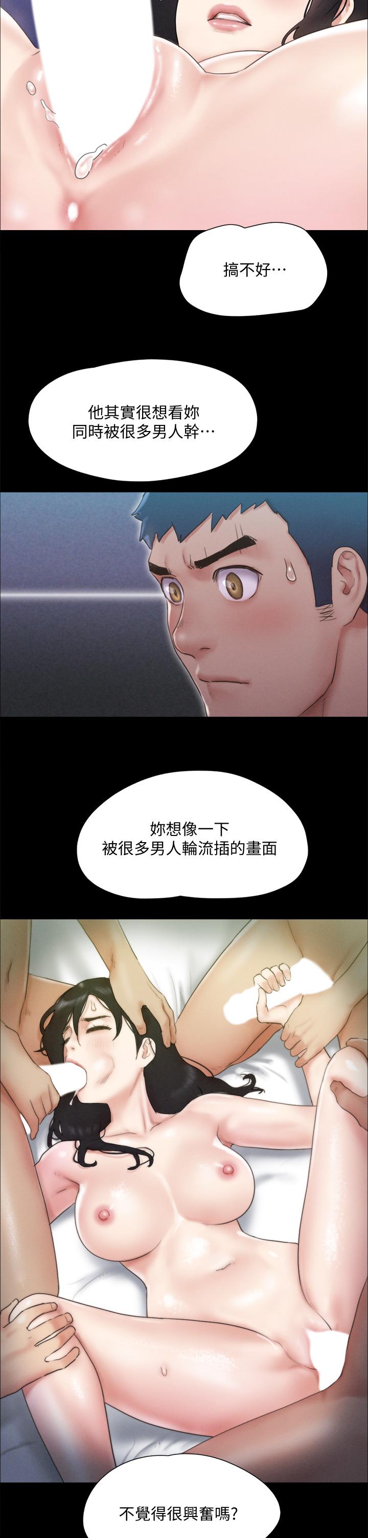 第121话-我不会再背着他乱搞了-协议换爱-远德（第15张）
