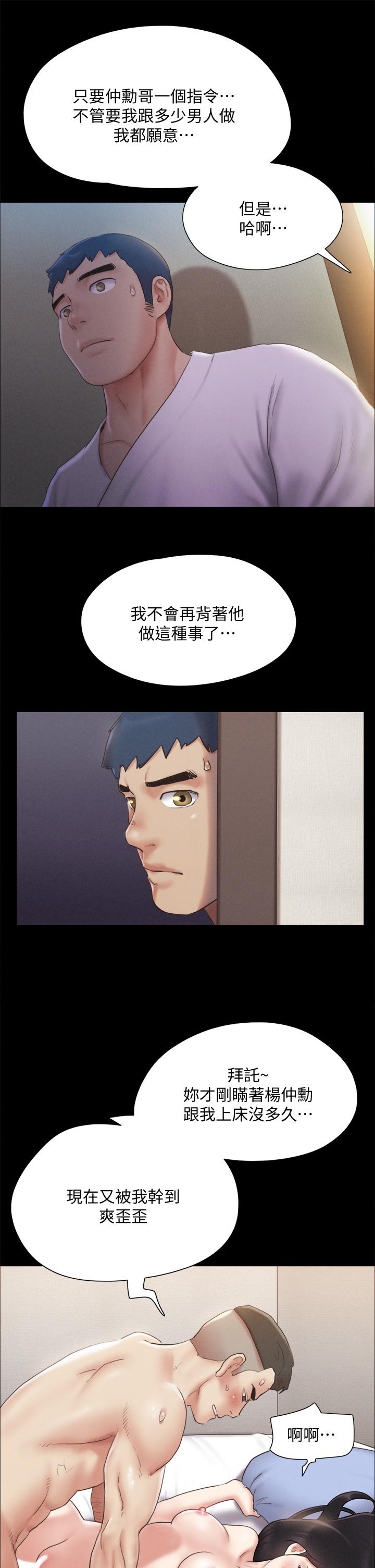 第121话-我不会再背着他乱搞了-协议换爱-远德（第17张）