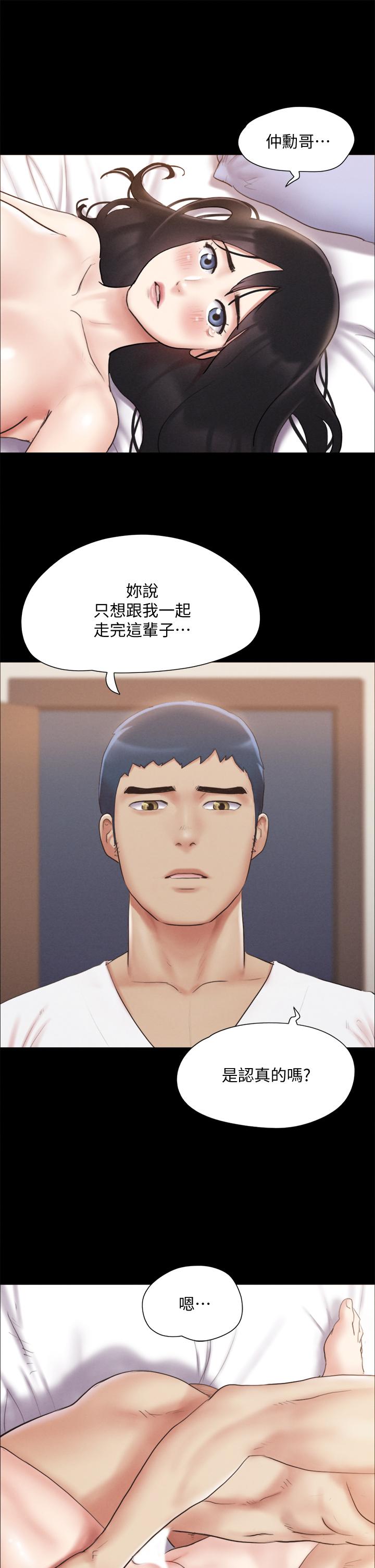 第121话-我不会再背着他乱搞了-协议换爱-远德（第20张）