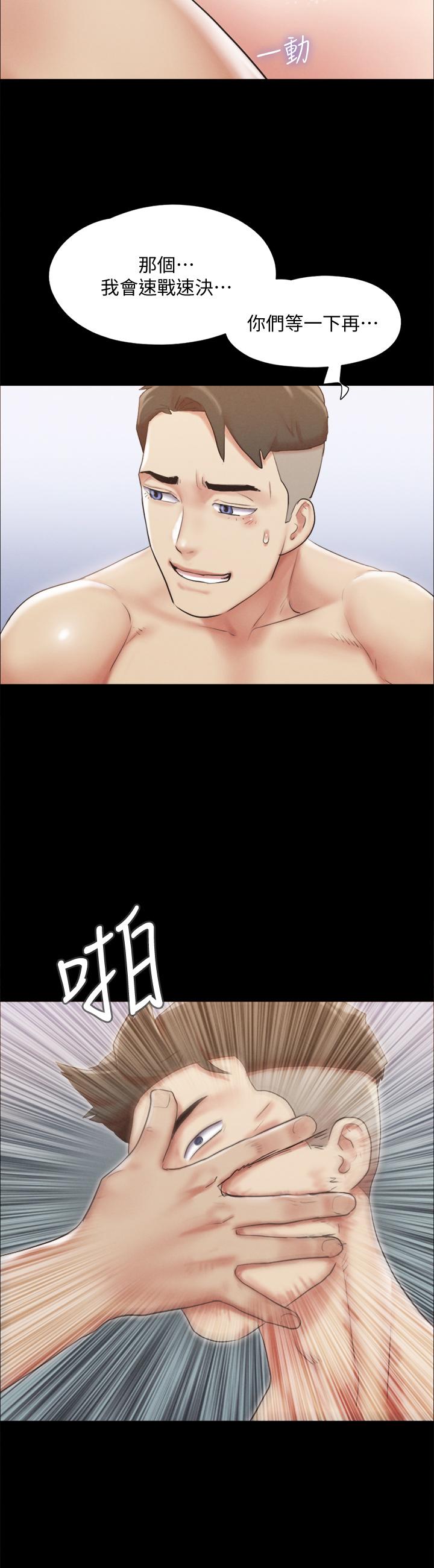 第121话-我不会再背着他乱搞了-协议换爱-远德（第22张）