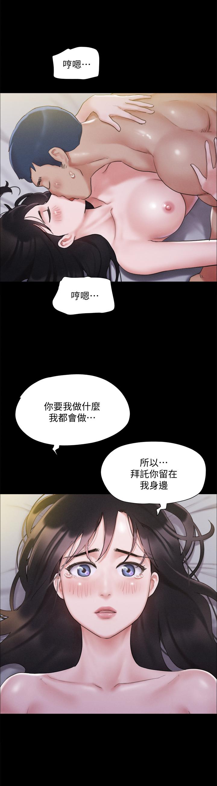 第121话-我不会再背着他乱搞了-协议换爱-远德（第25张）