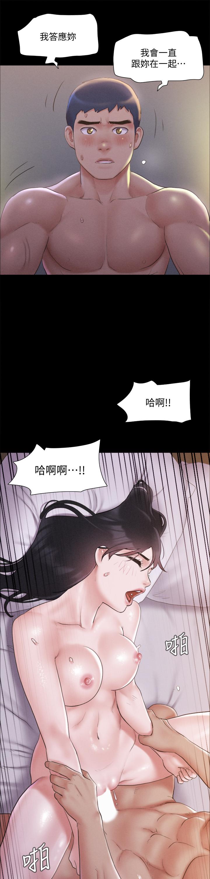 第121话-我不会再背着他乱搞了-协议换爱-远德（第26张）