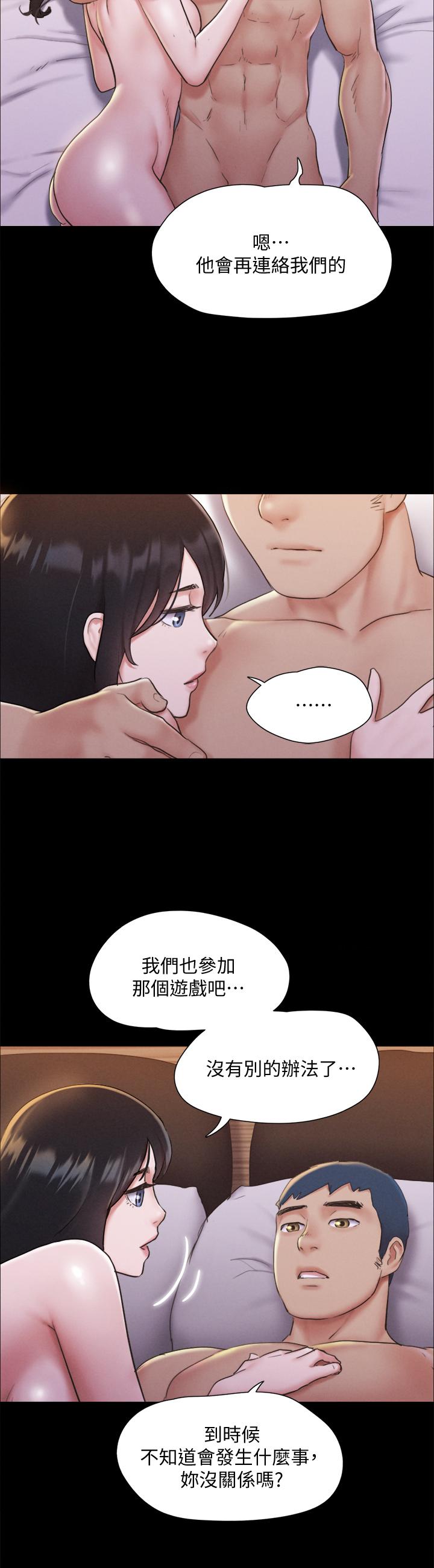 第121话-我不会再背着他乱搞了-协议换爱-远德（第31张）