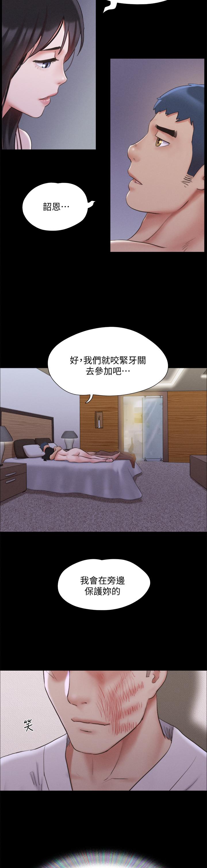 第121话-我不会再背着他乱搞了-协议换爱-远德（第33张）