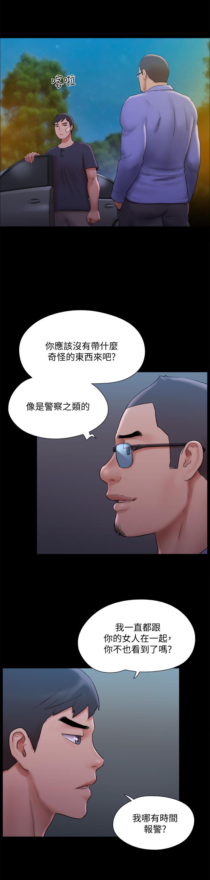 第122话-正式开始游戏-协议换爱-远德（第7张）