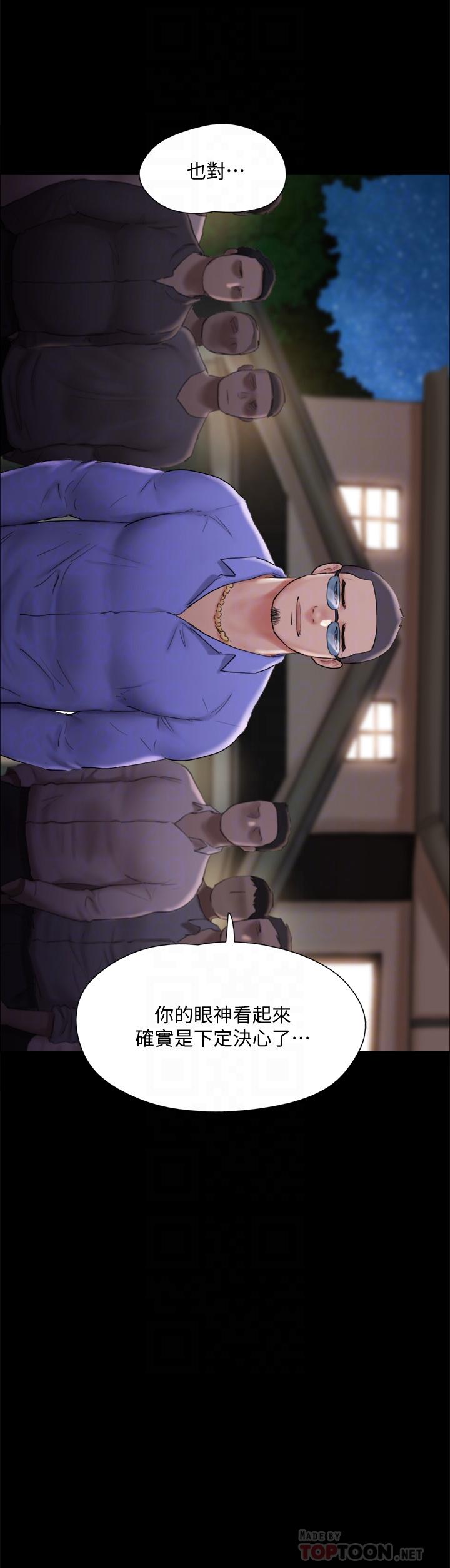 第122话-正式开始游戏-协议换爱-远德（第8张）