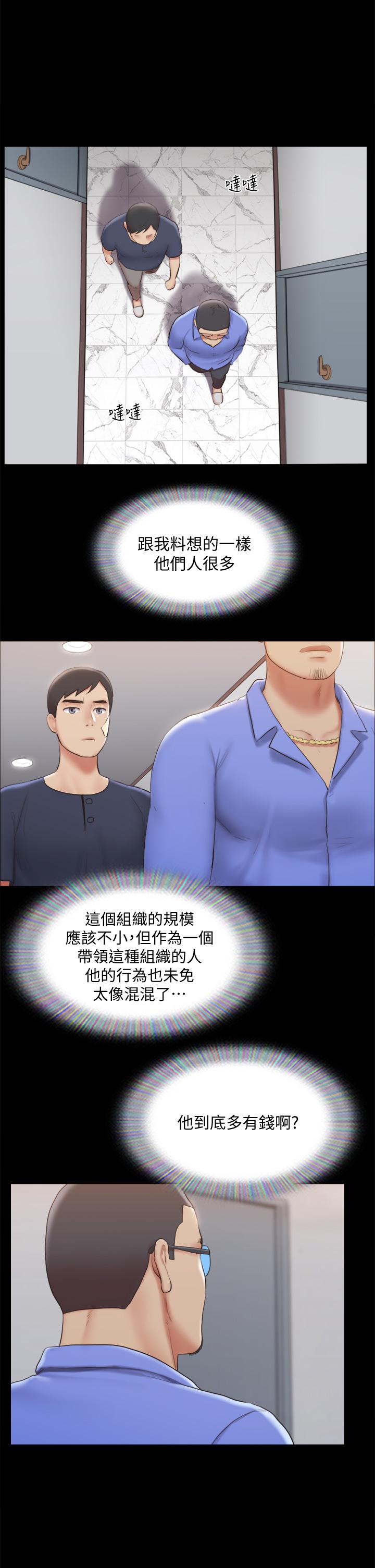 第122话-正式开始游戏-协议换爱-远德（第9张）