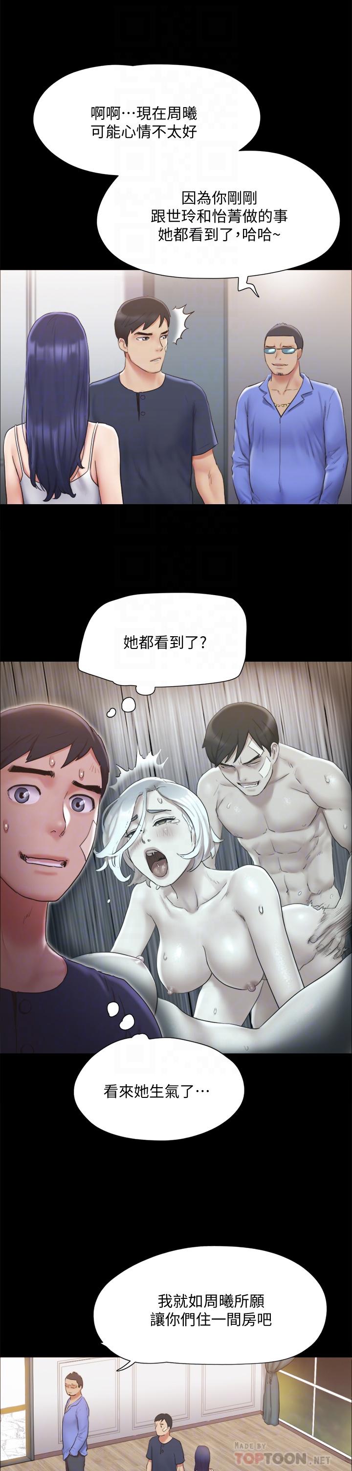 第122话-正式开始游戏-协议换爱-远德（第12张）