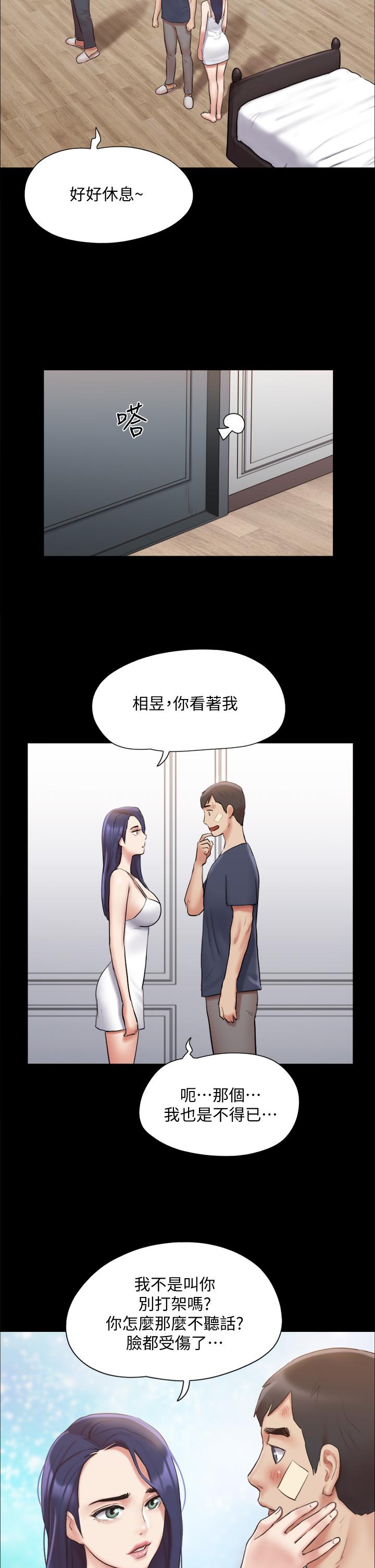 第122话-正式开始游戏-协议换爱-远德（第13张）