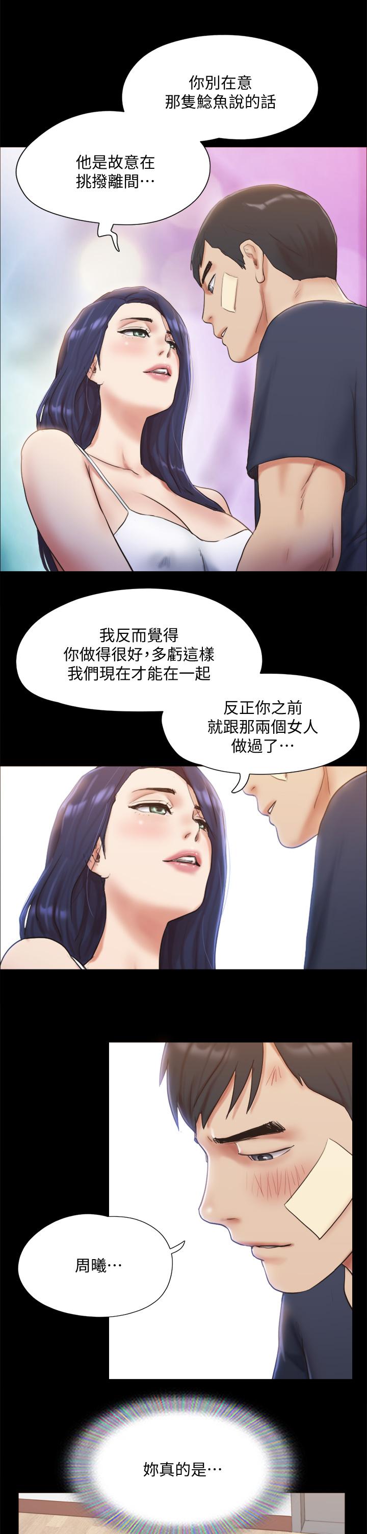 第122话-正式开始游戏-协议换爱-远德（第15张）