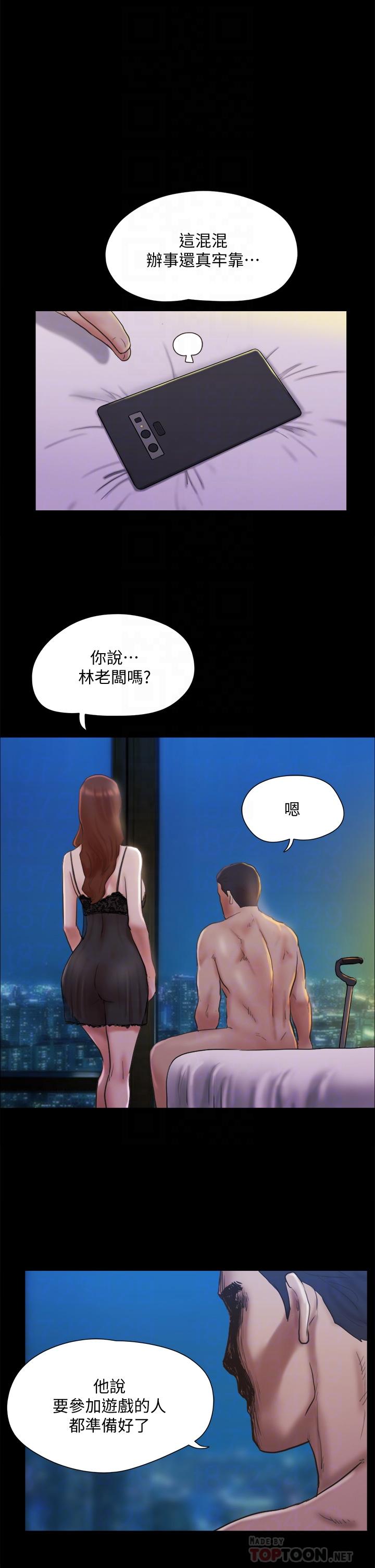 第122话-正式开始游戏-协议换爱-远德（第18张）