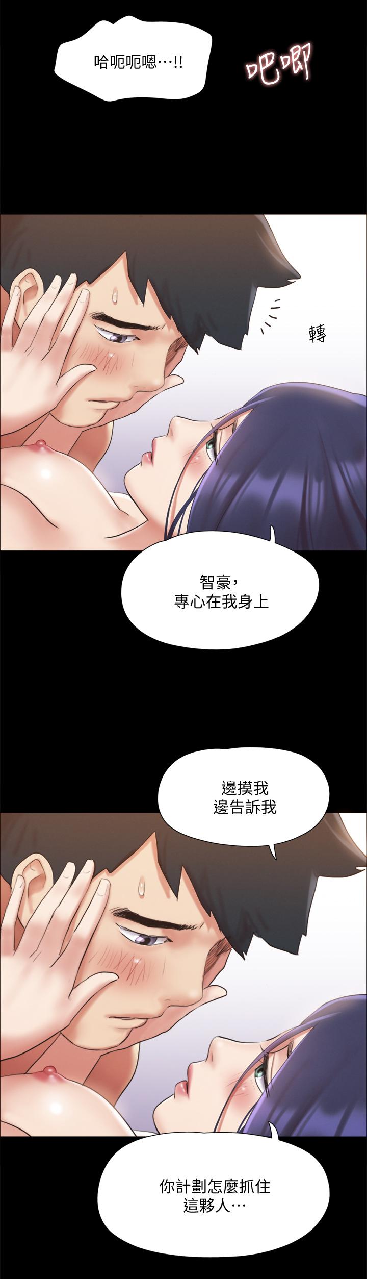 第123话-用激情掩饰的秘密对谈-协议换爱-远德（第7张）