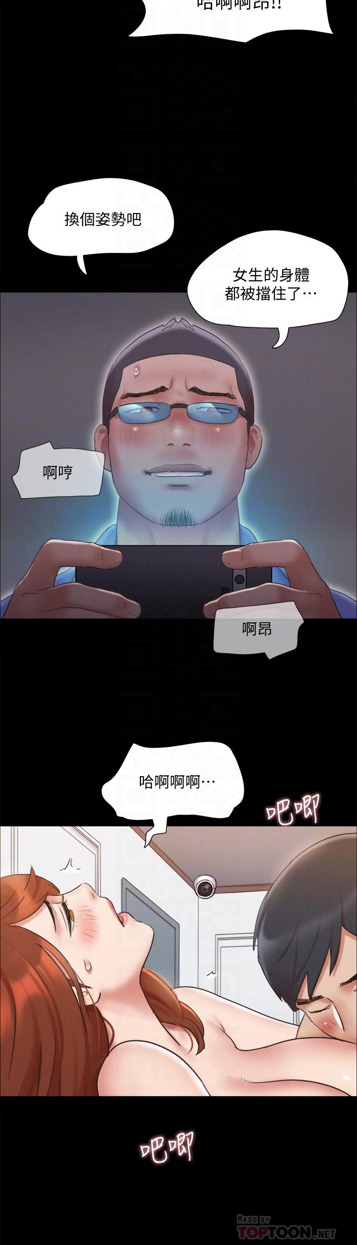 第123话-用激情掩饰的秘密对谈-协议换爱-远德（第10张）