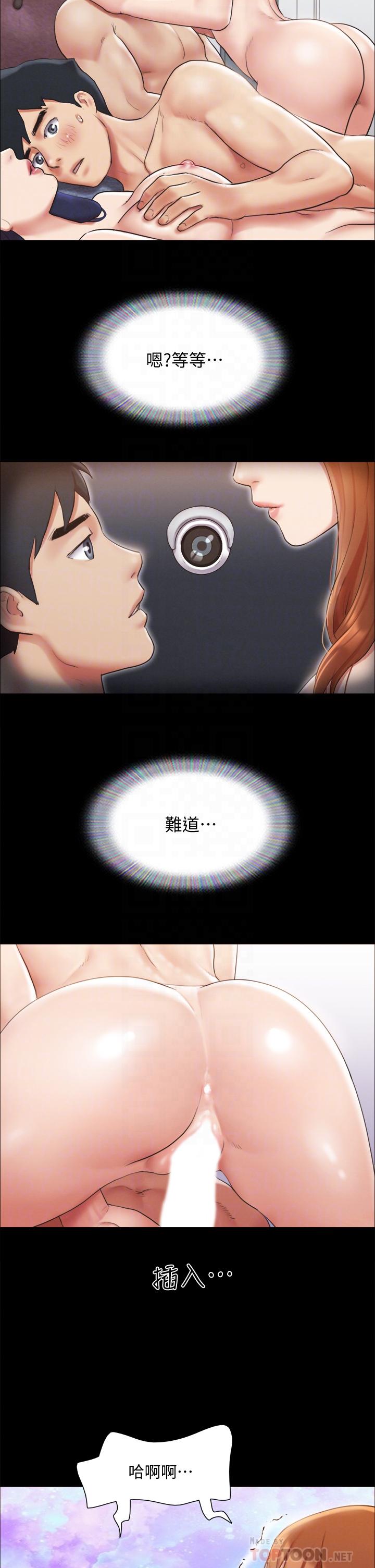 第123话-用激情掩饰的秘密对谈-协议换爱-远德（第12张）