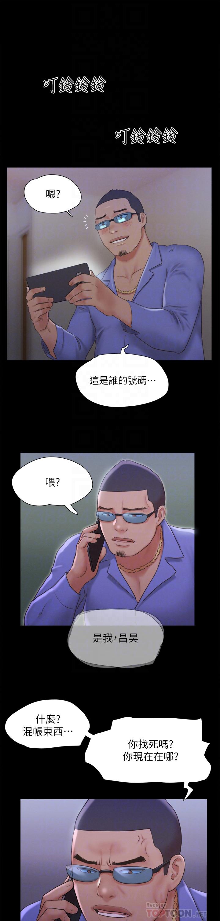 第124话-赌上身体的危险赌注-协议换爱-远德（第4张）