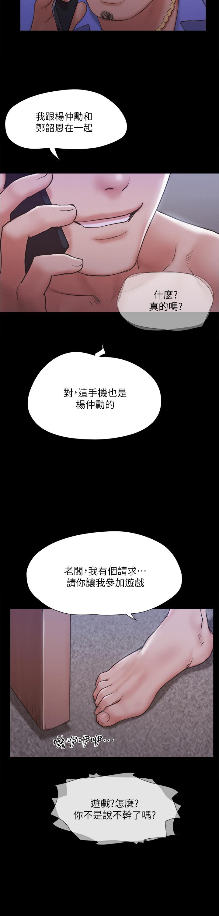 第124话-赌上身体的危险赌注-协议换爱-远德（第5张）