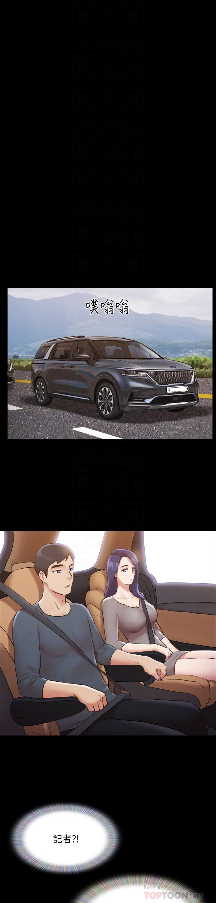 第124话-赌上身体的危险赌注-协议换爱-远德（第10张）