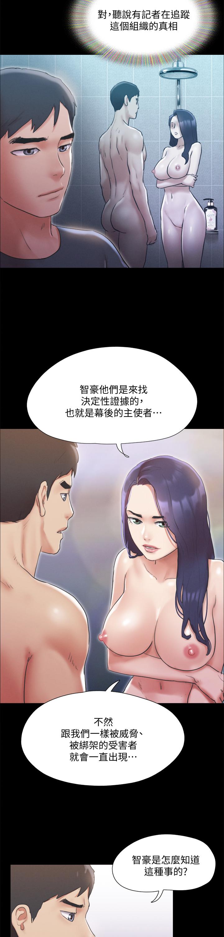 第124话-赌上身体的危险赌注-协议换爱-远德（第11张）