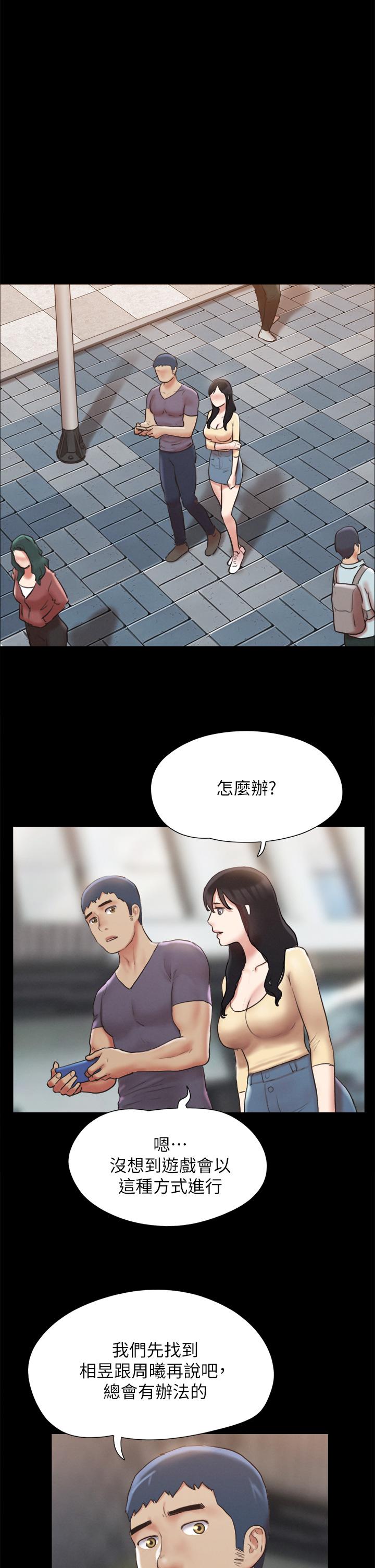 第125话-直播打炮？-协议换爱-远德（第1张）