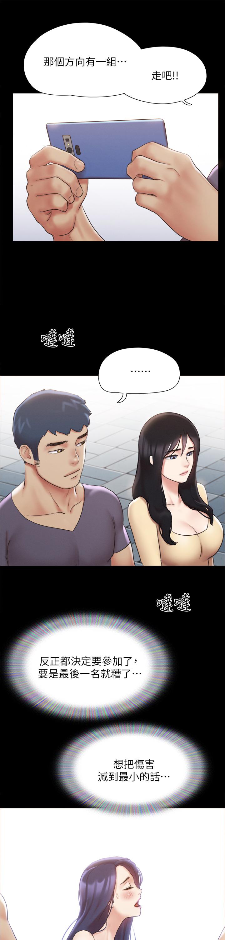 第125话-直播打炮？-协议换爱-远德（第3张）