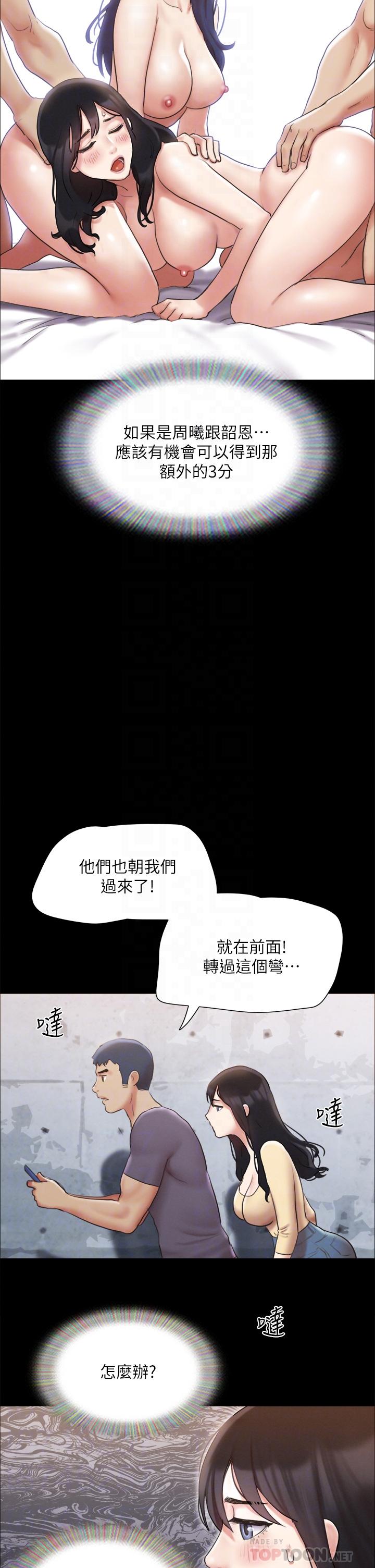 第125话-直播打炮？-协议换爱-远德（第4张）