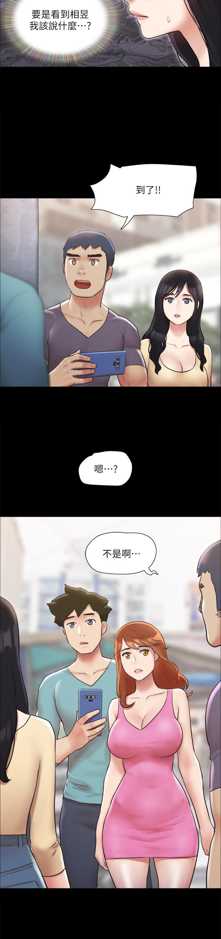 第125话-直播打炮？-协议换爱-远德（第5张）