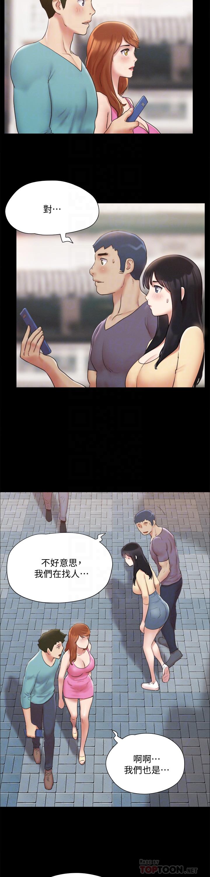 第125话-直播打炮？-协议换爱-远德（第8张）