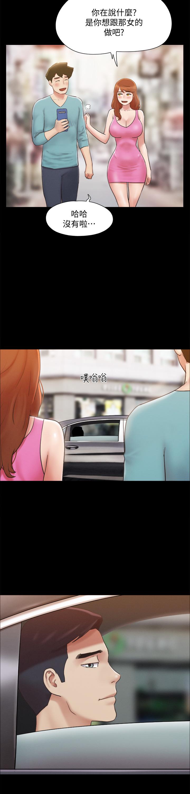 第125话-直播打炮？-协议换爱-远德（第11张）