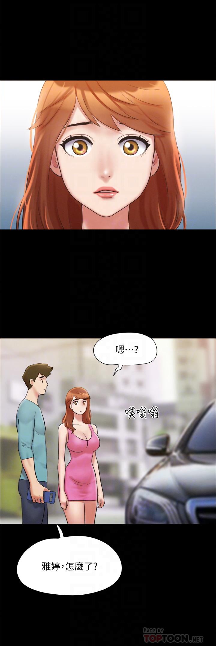 第125话-直播打炮？-协议换爱-远德（第12张）