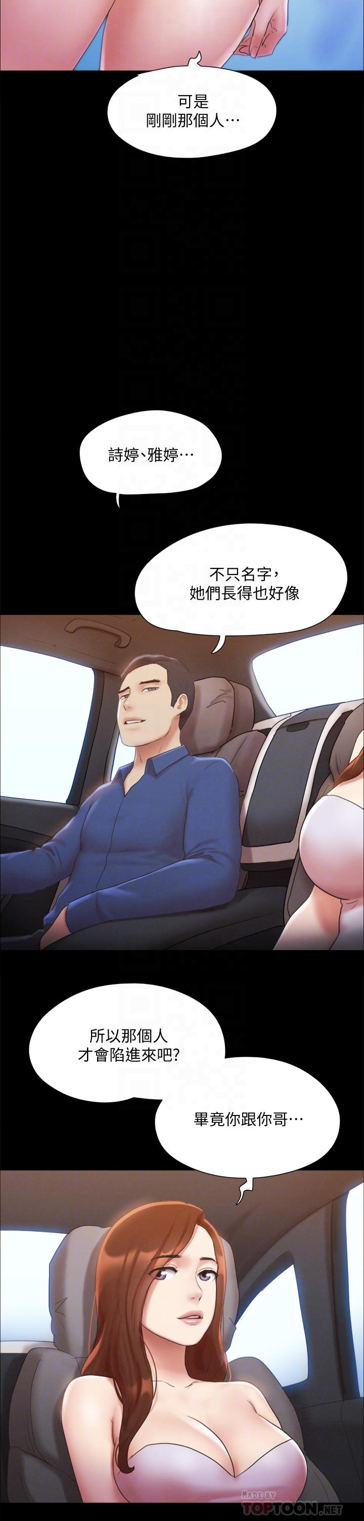 第125话-直播打炮？-协议换爱-远德（第14张）