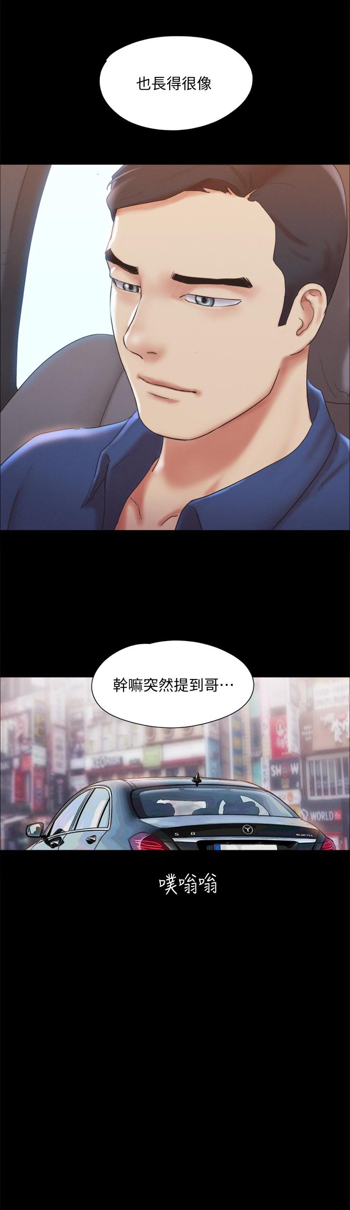 第125话-直播打炮？-协议换爱-远德（第15张）