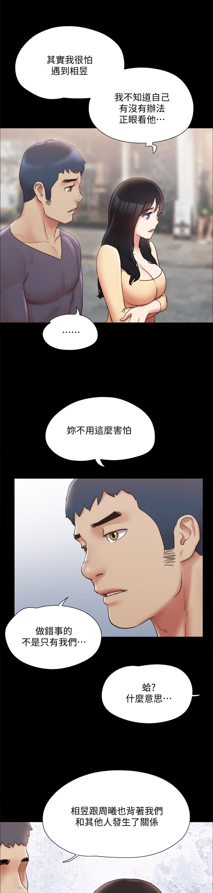 第125话-直播打炮？-协议换爱-远德（第17张）