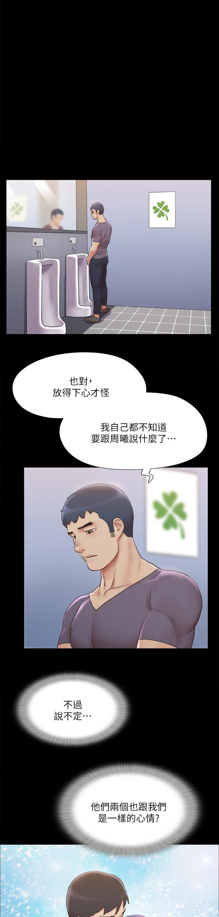 第126话-加入战局-协议换爱-远德（第1张）