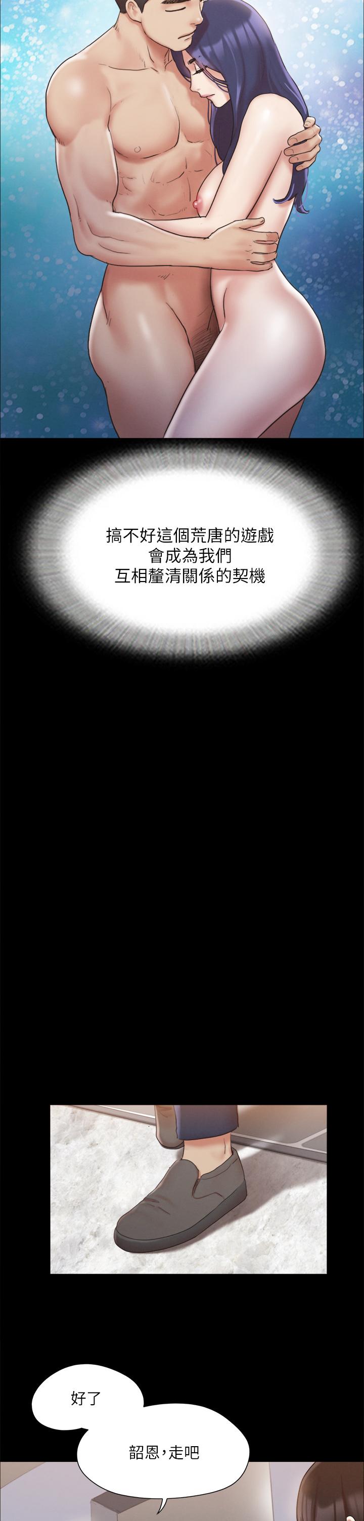 第126话-加入战局-协议换爱-远德（第2张）