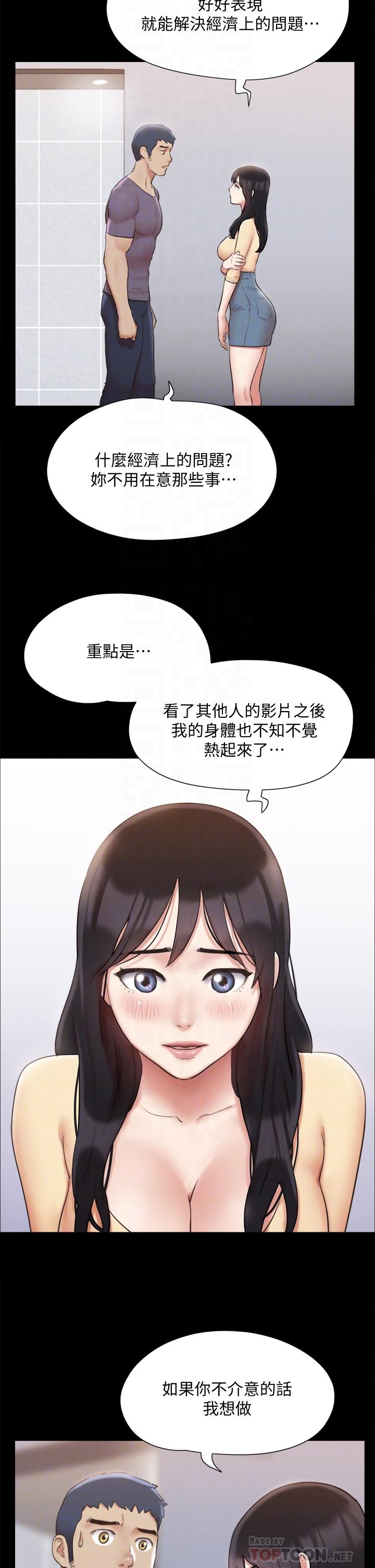第126话-加入战局-协议换爱-远德（第6张）