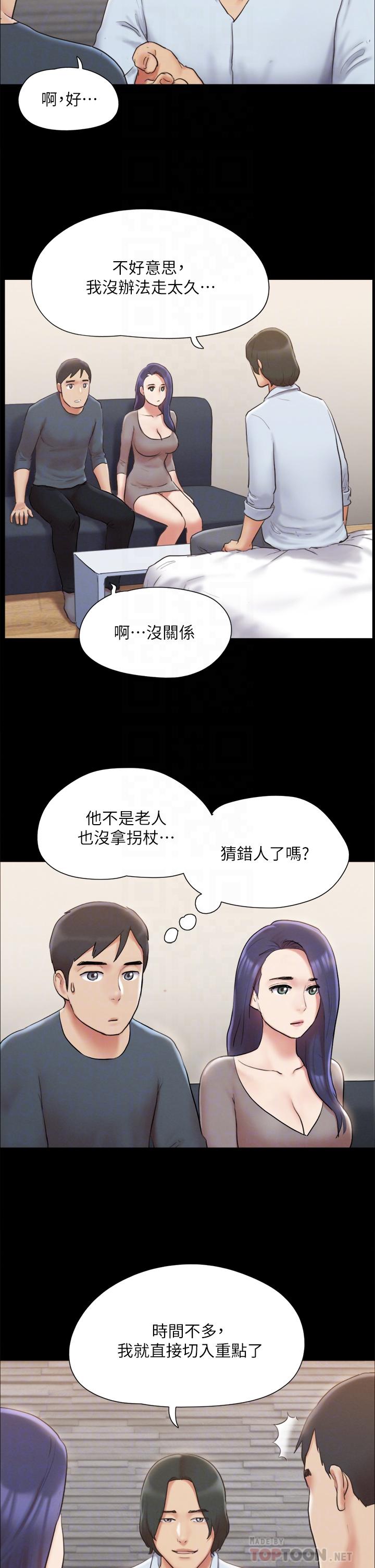 第126话-加入战局-协议换爱-远德（第10张）