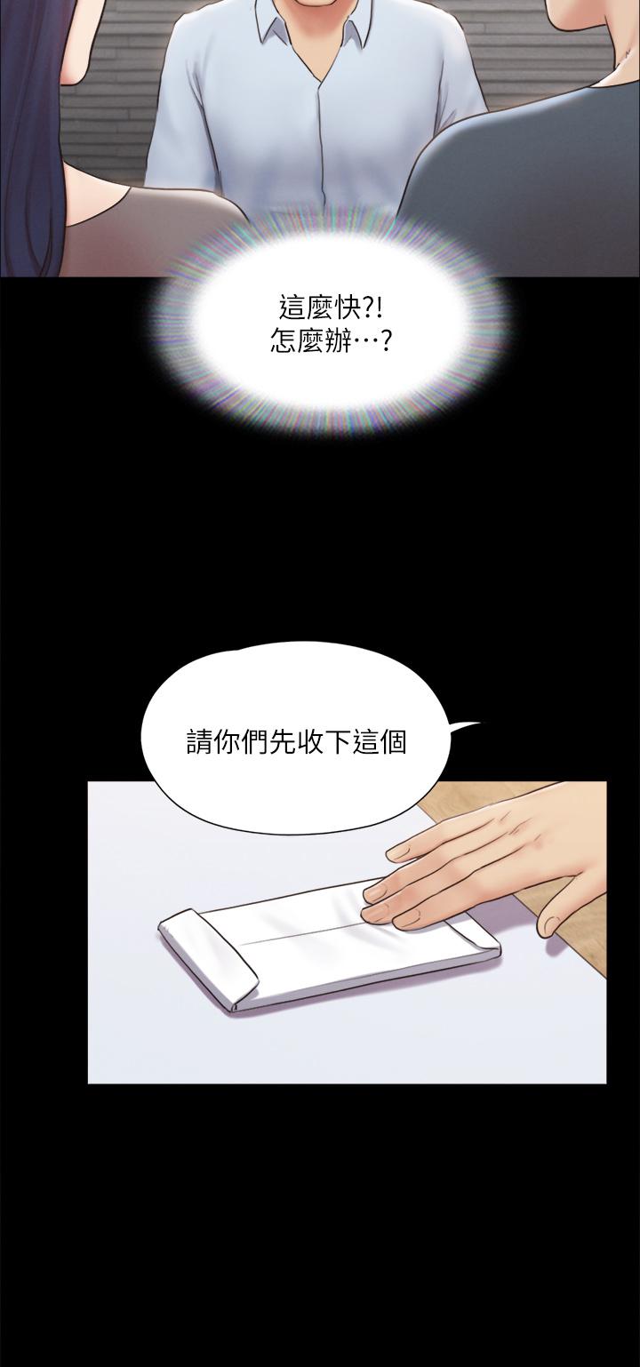 第126话-加入战局-协议换爱-远德（第11张）