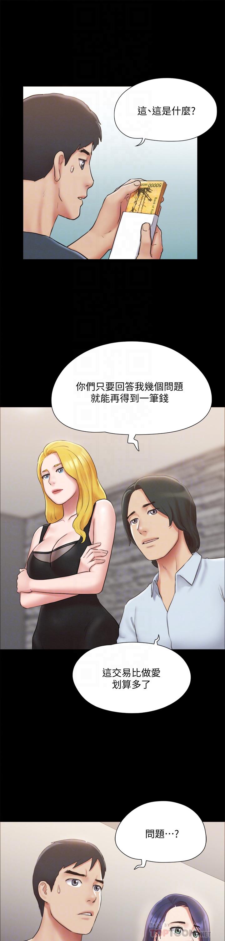 第126话-加入战局-协议换爱-远德（第12张）