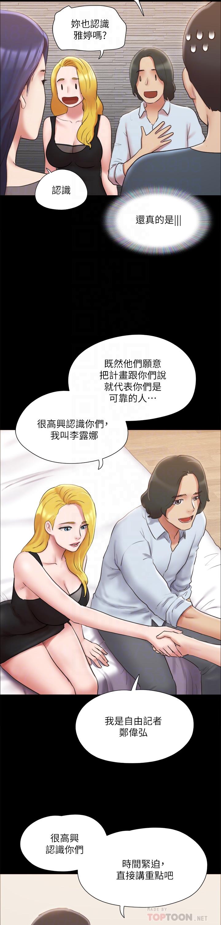 第126话-加入战局-协议换爱-远德（第16张）