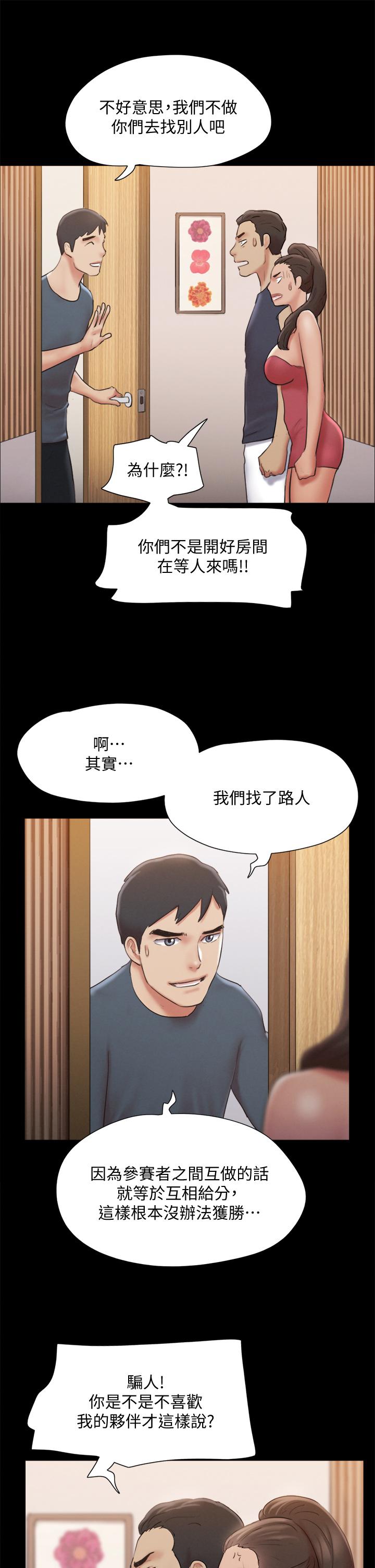 第126话-加入战局-协议换爱-远德（第23张）