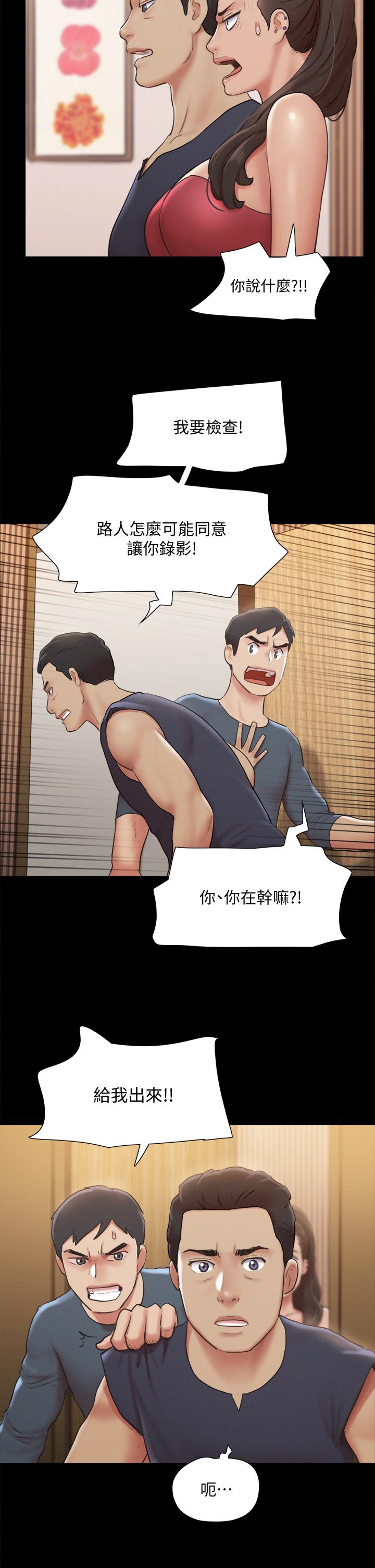 第126话-加入战局-协议换爱-远德（第24张）
