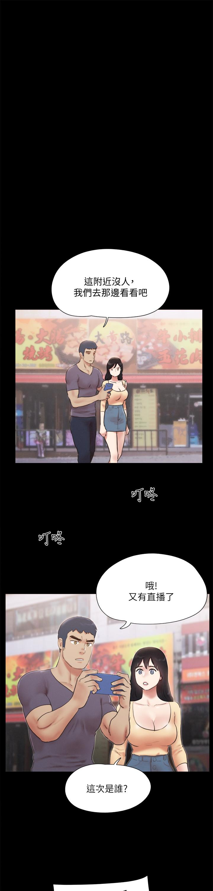 第126话-加入战局-协议换爱-远德（第33张）