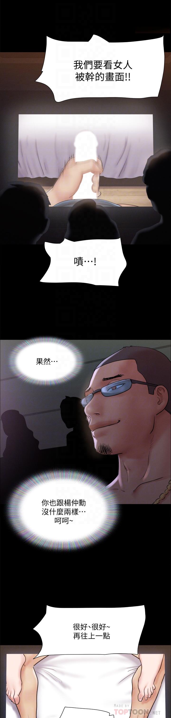 第127话-在厕所等待陌生男子-协议换爱-远德（第14张）