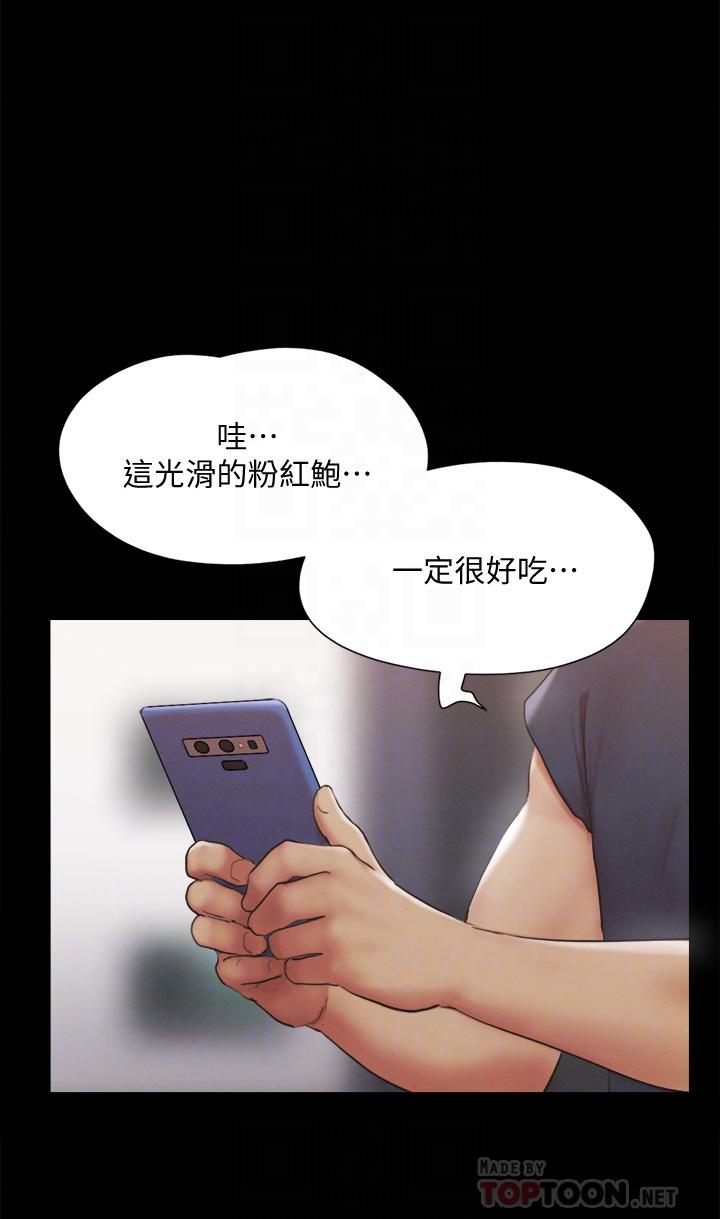 第127话-在厕所等待陌生男子-协议换爱-远德（第16张）