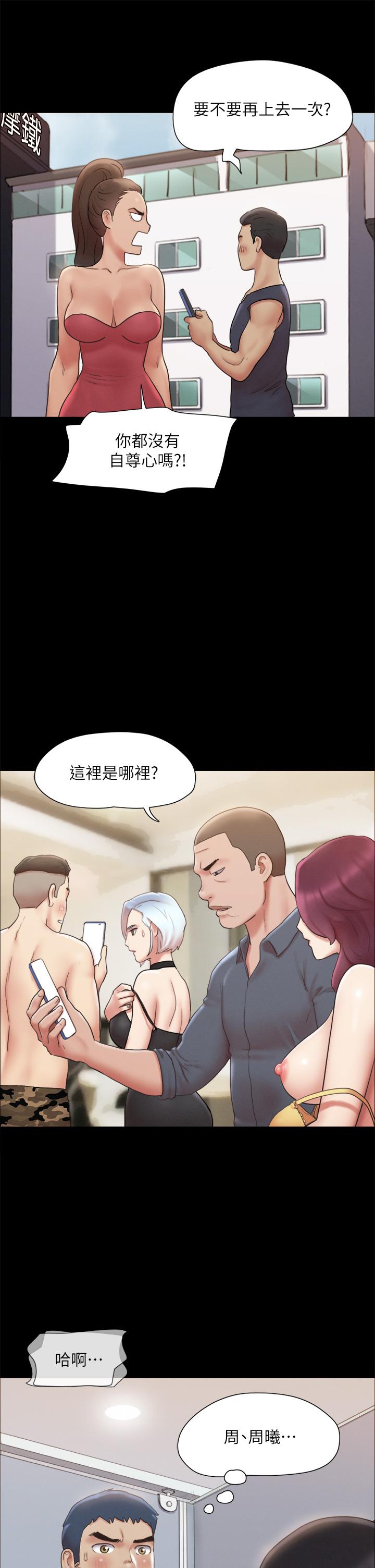 第127话-在厕所等待陌生男子-协议换爱-远德（第17张）