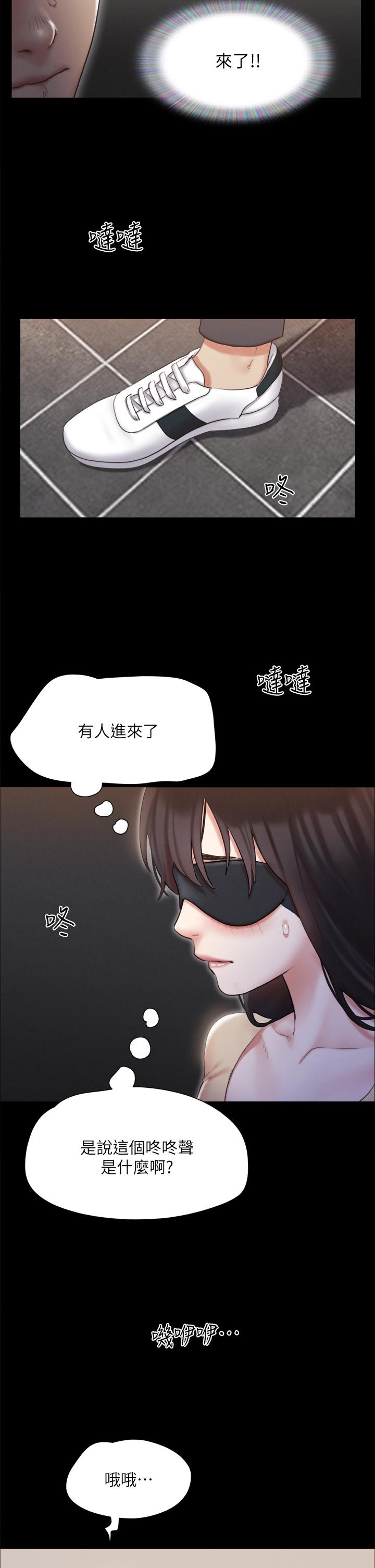 第128话-在镜头前兴奋的韶恩-协议换爱-远德（第2张）