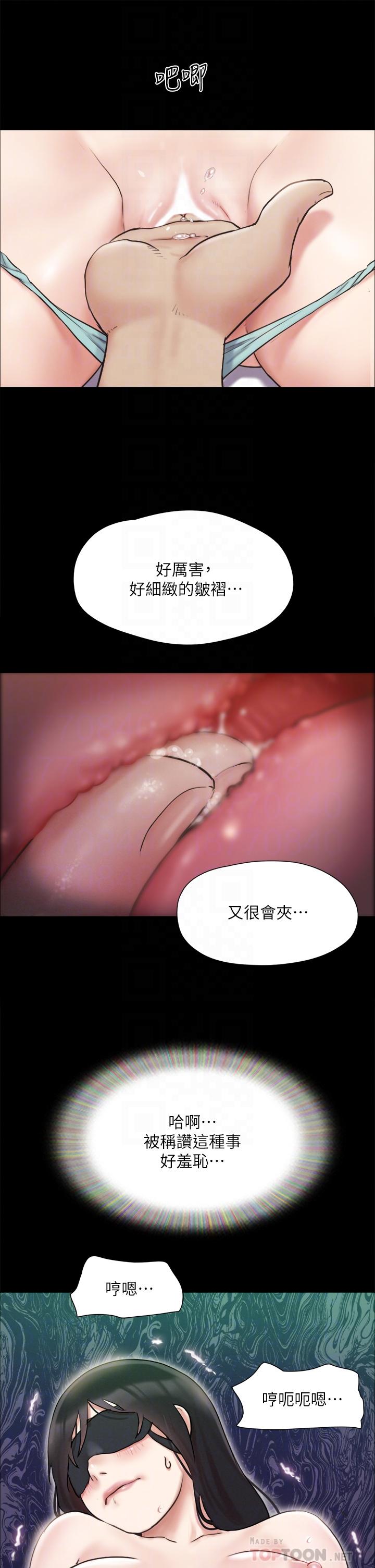 第128话-在镜头前兴奋的韶恩-协议换爱-远德（第8张）