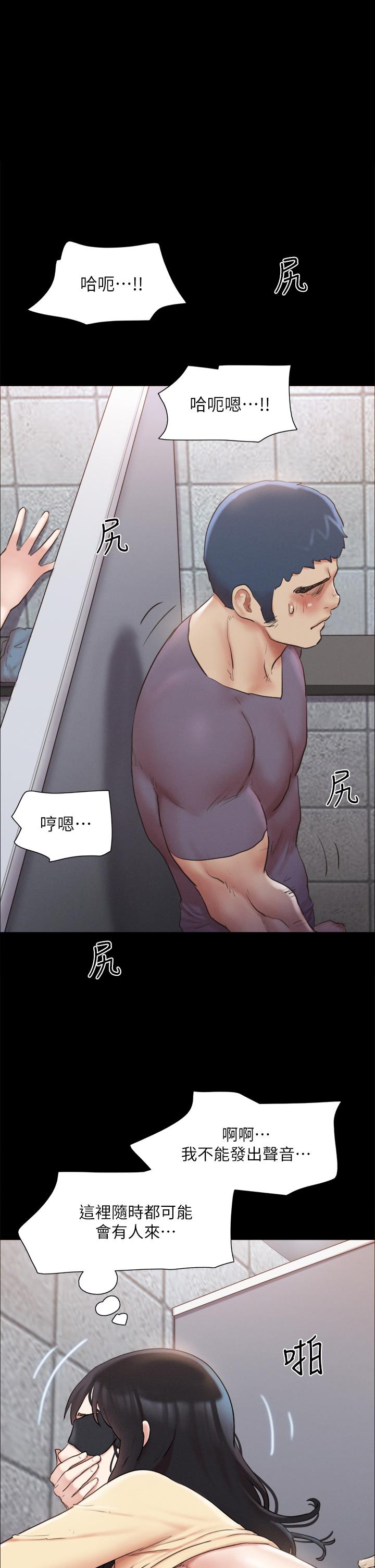 第129话-彻底被驯服的感觉-协议换爱-远德（第1张）