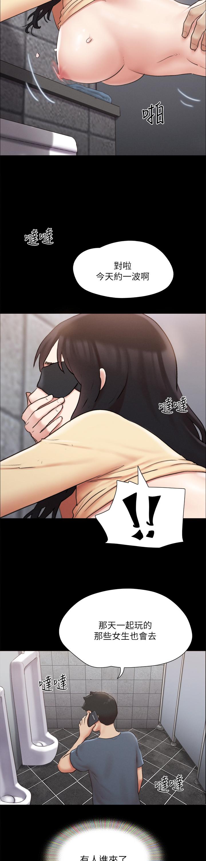 第129话-彻底被驯服的感觉-协议换爱-远德（第2张）