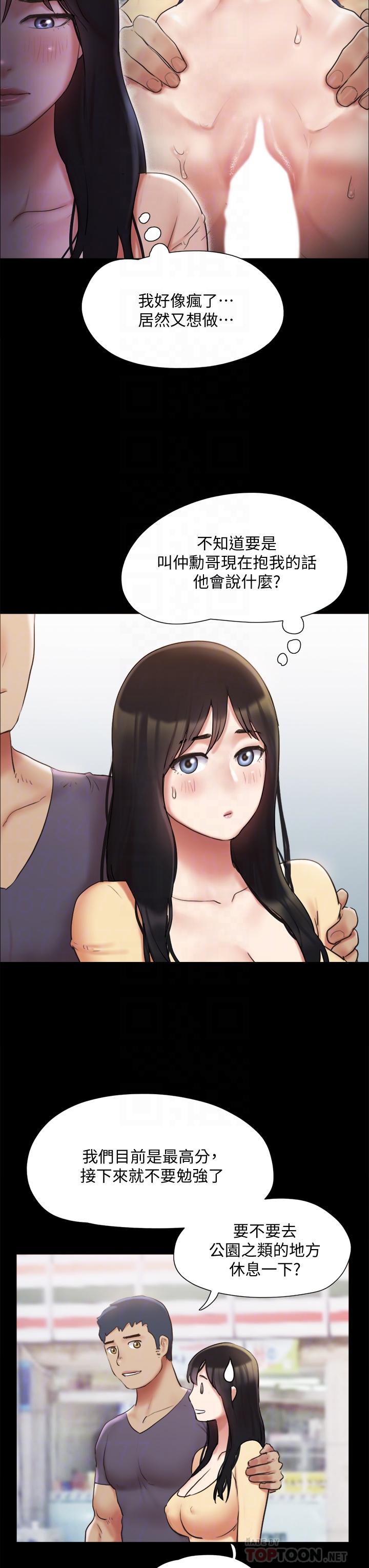 第130话-不平凡的性爱-协议换爱-远德（第6张）